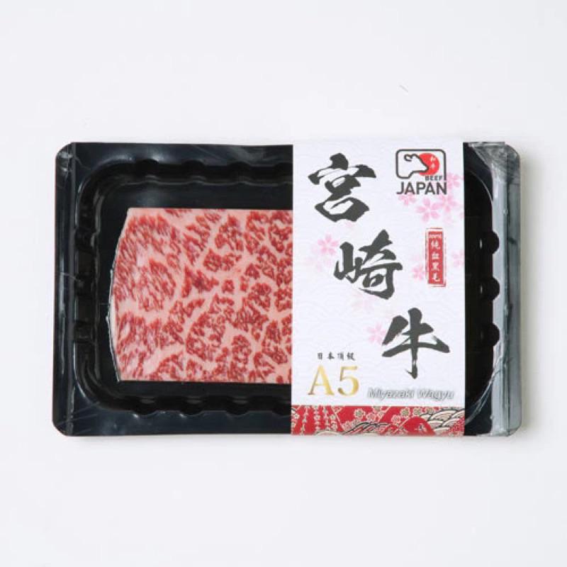 【老王賣肉】日本宮崎 A5和牛 牛排/生鮮/冷凍/露營/烤肉