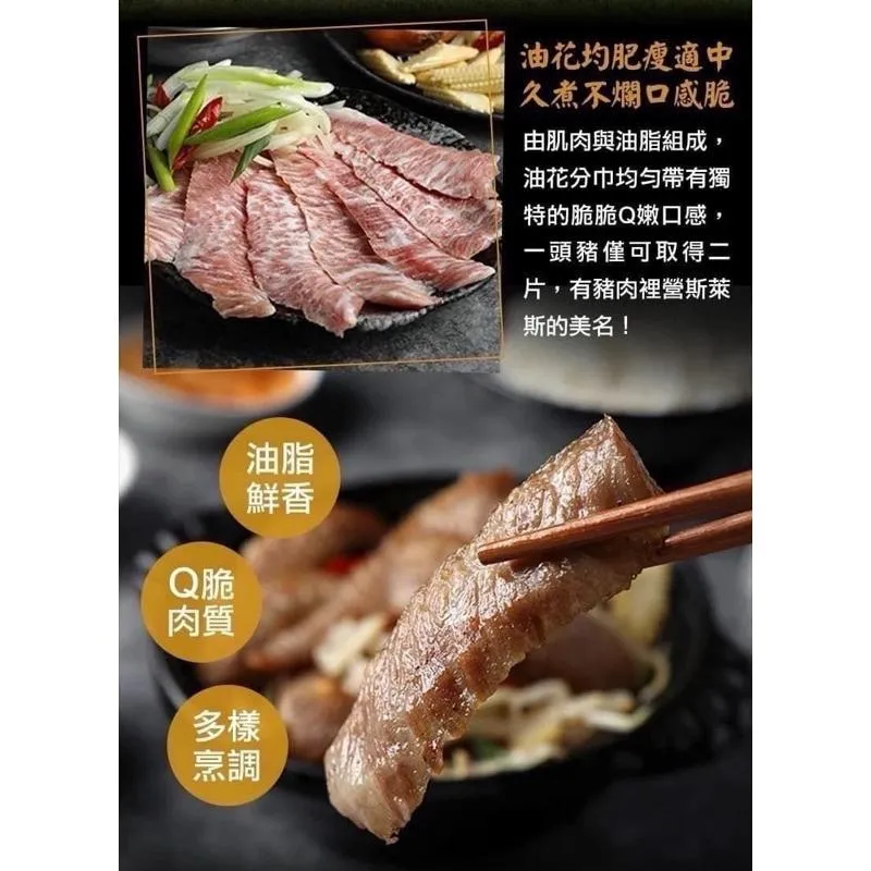 [老王賣肉]切片裝 台灣松阪豬👍切片裝❗️買6送1❗️冷凍/超商/火鍋/烤肉免運
