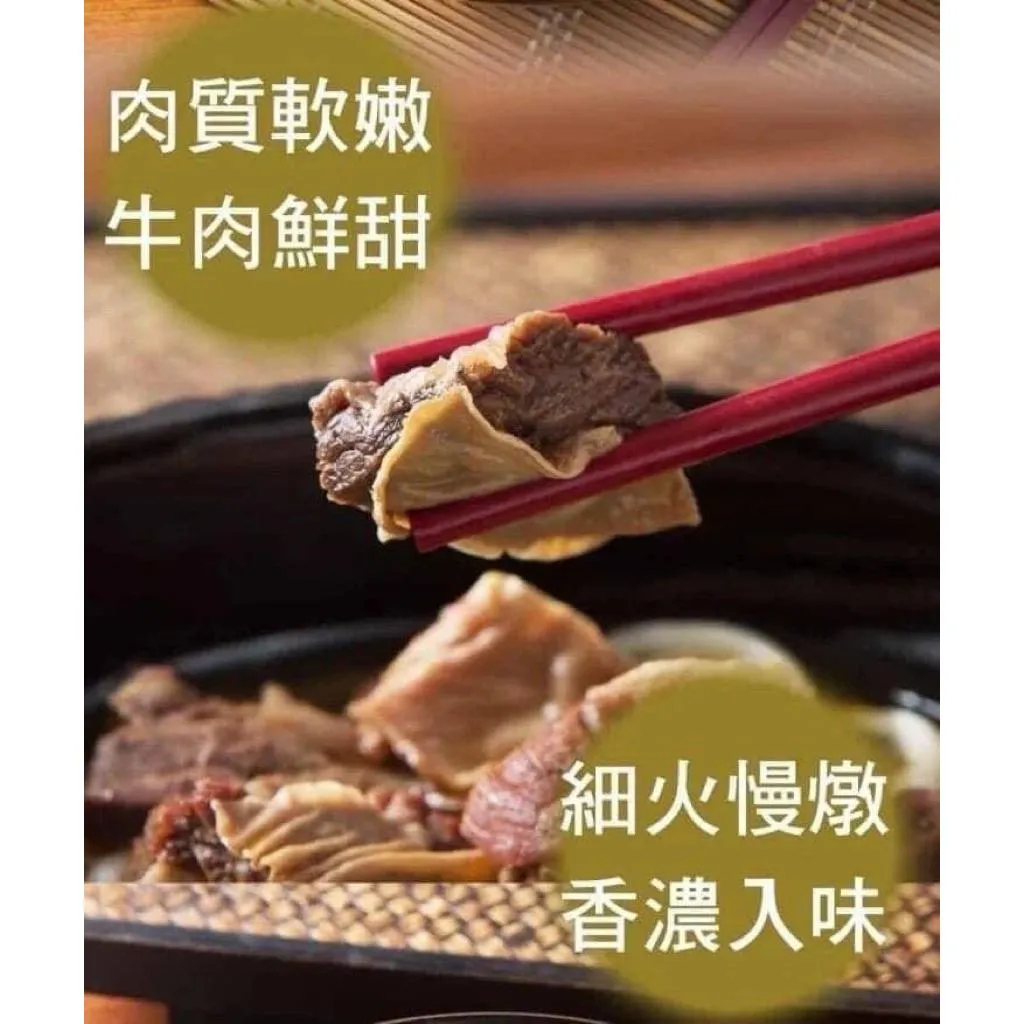 【老王賣肉】肉多多紅燒牛肉爐/1.25kg/牛肉/火鍋/牛肉湯/冷凍
