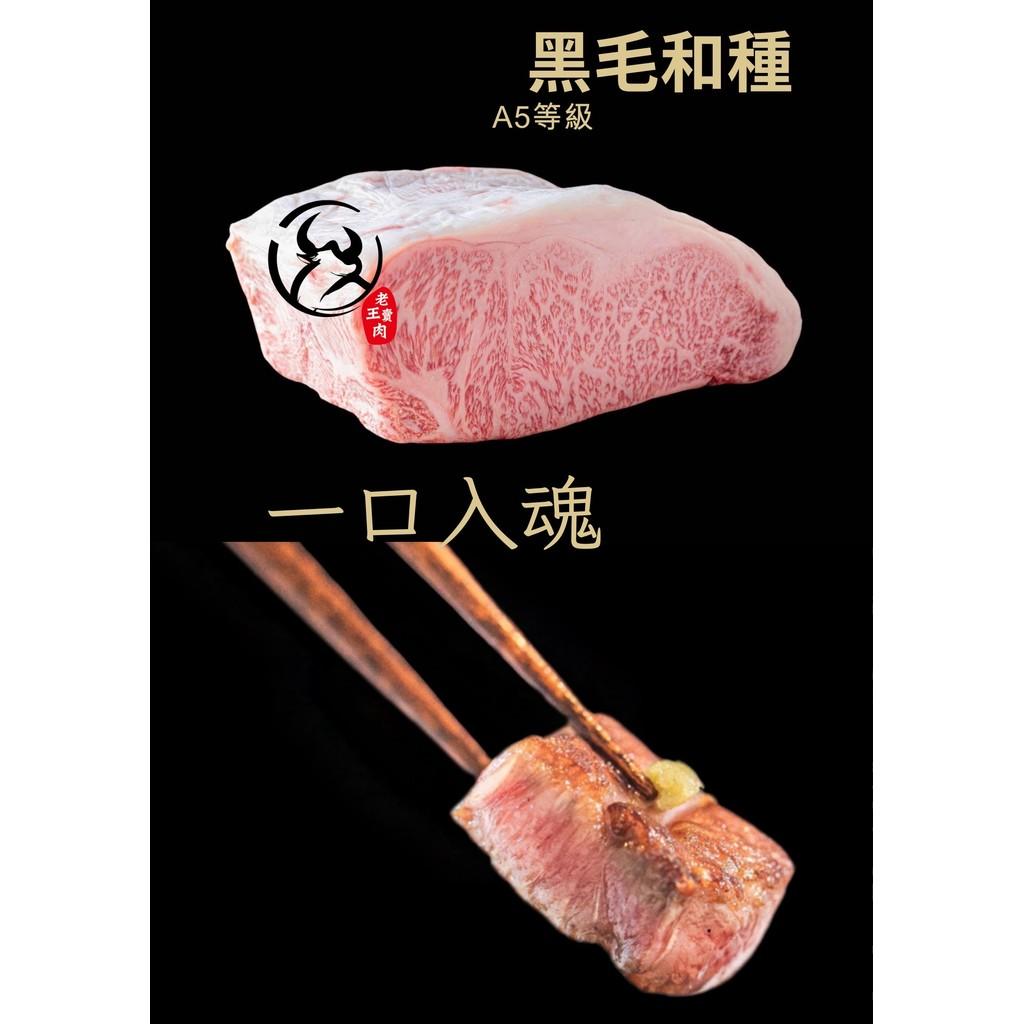 奢華寵愛!A5和牛牛排組 一片200g