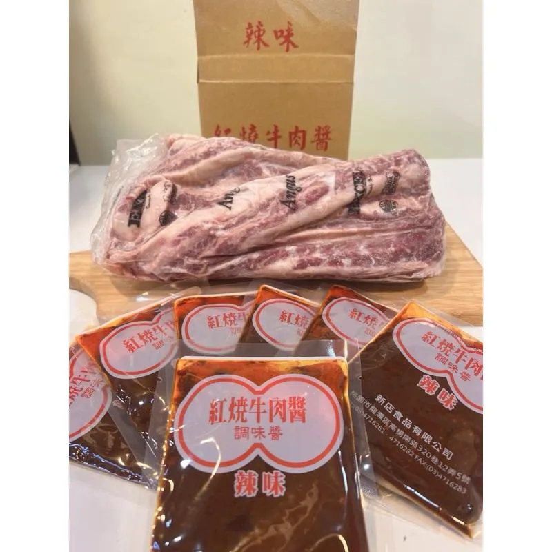【老王賣肉】紅燒牛肉醬/牛肉/醬料/牛肉麵/滷牛肉/泡麵👍