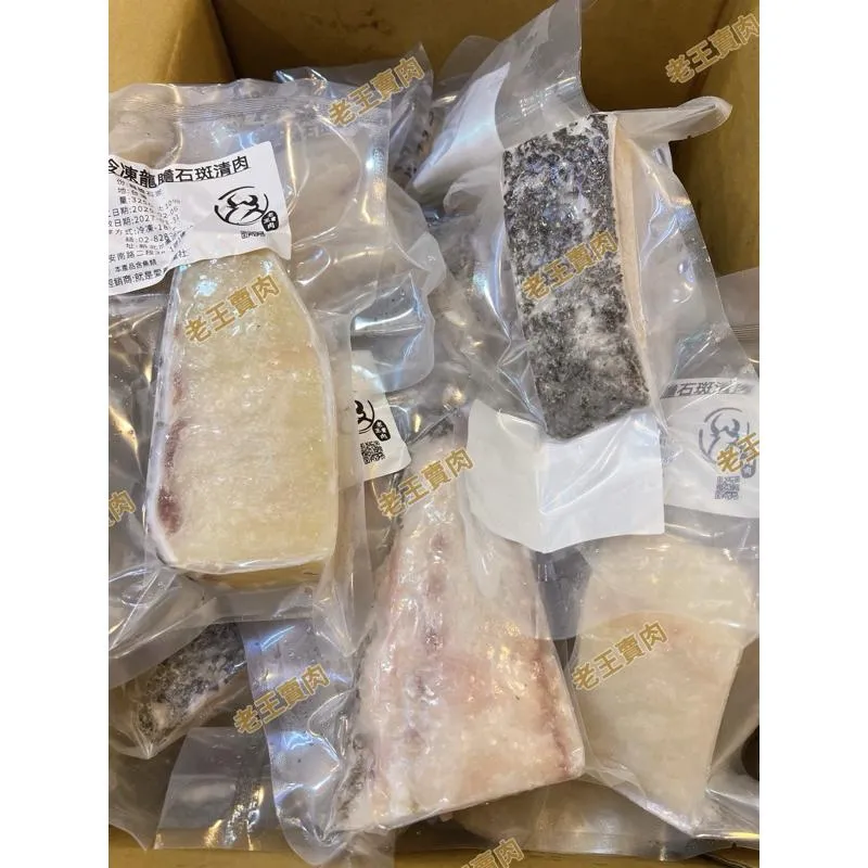 【老王賣肉】龍膽石斑切塊300g/生鮮/魚湯/厚切/真空/冷凍/宅配