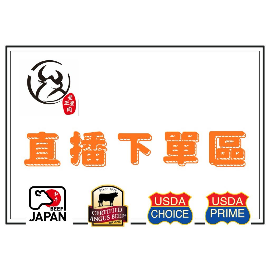 直播下單區 直播 直播下單區