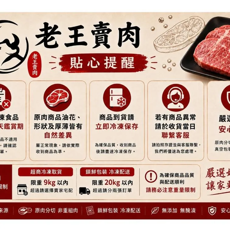 【老王賣肉】國產豬五花 豬五花 豬五花火鍋片 豬五花肉片 火鍋豬肉片 薄切豬肉片 涮涮鍋肉片