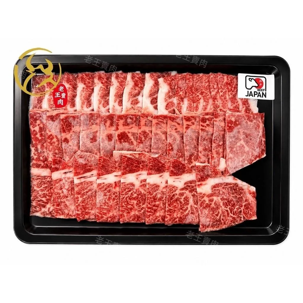 【老王賣肉】A5和牛極上八品組 和牛 日本和牛 牛排 烤肉片 燒肉片 中秋烤肉組合