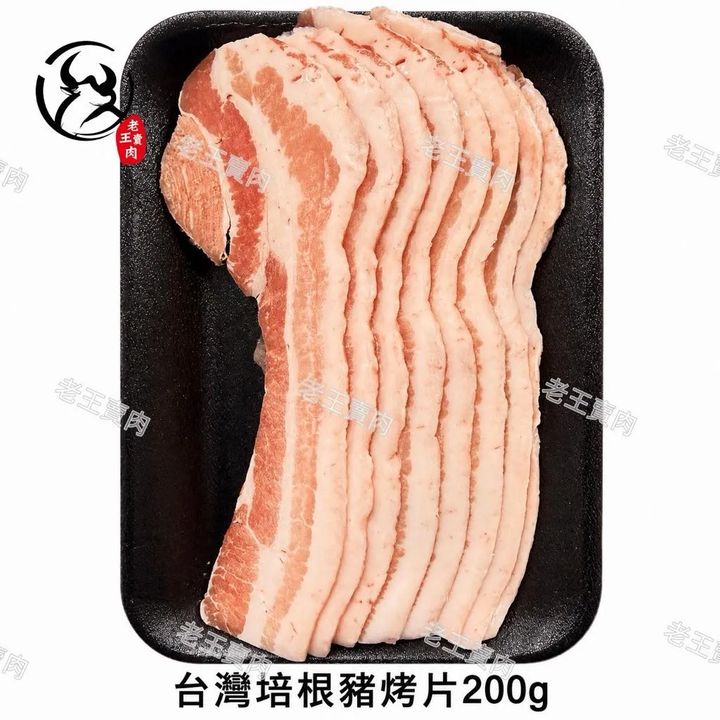 【老王賣肉】中秋烤肉組 烤肉組 豬肉燒烤片 梅花豬 里肌豬 培根豬 豬排 鹹豬肉 BBQ露營烤肉 贈十三香雞翅