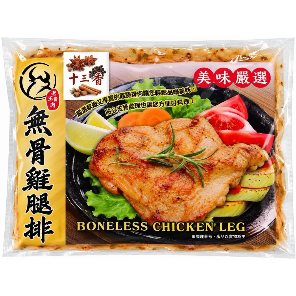 【老王賣肉】無骨雞腿排260g 醃製去骨雞腿 雞腿排 雞肉 烤肉