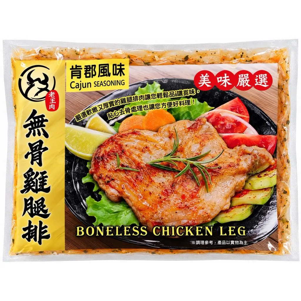 【老王賣肉】無骨雞腿排260g 醃製去骨雞腿 雞腿排 雞肉 烤肉
