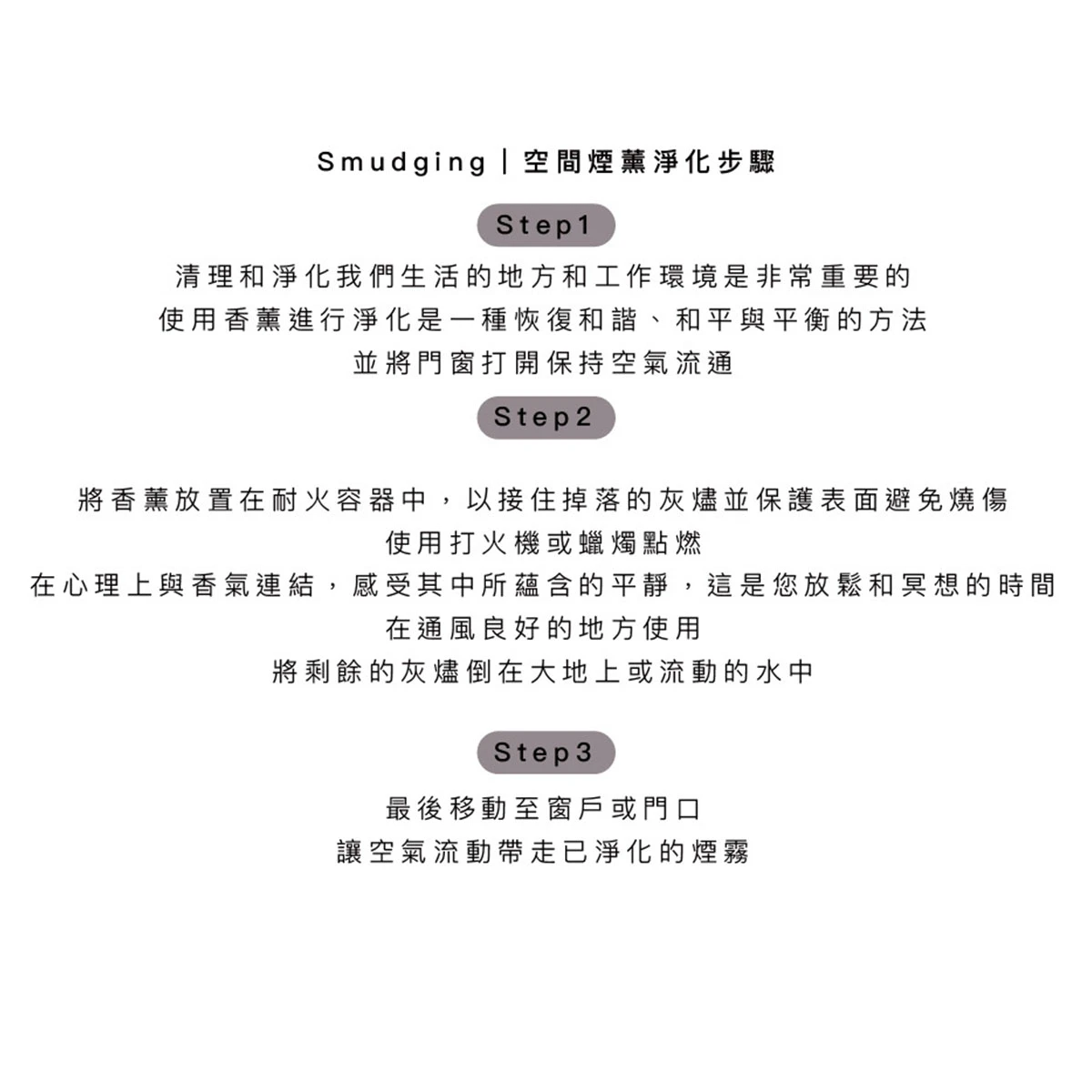 現貨區•聖木香薰棒(20支) Sagrada Madre