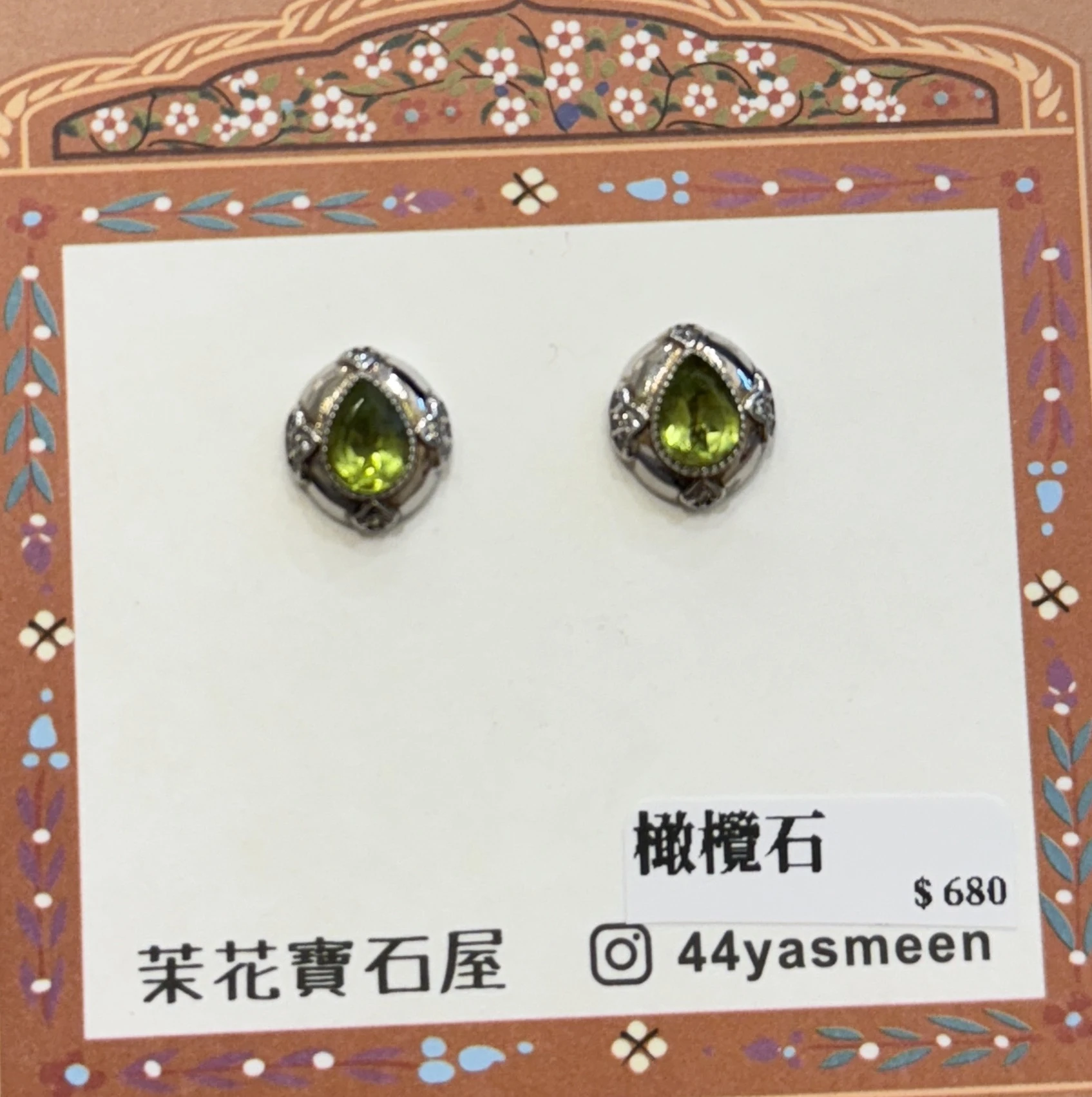 橄欖石耳釘1