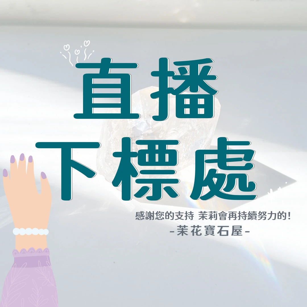 直播下標處