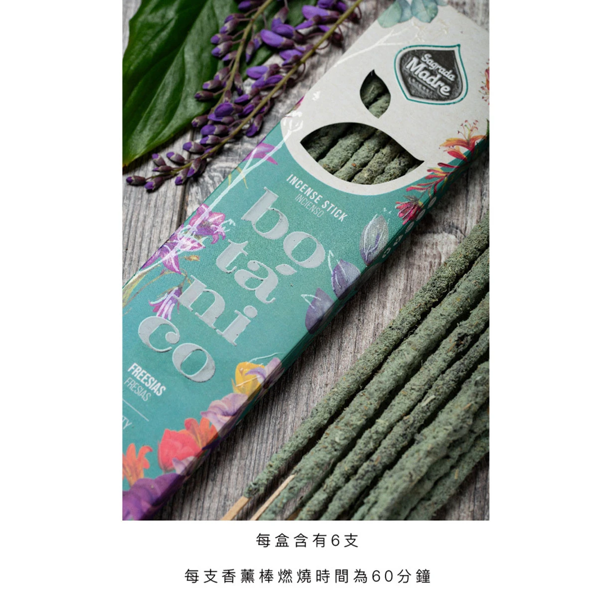 【小蒼蘭】花果香薫棒 Sagrada Madre