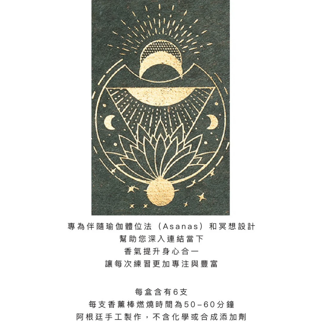 【瑜伽之境】聖潔香薰棒 Sagrada Madre