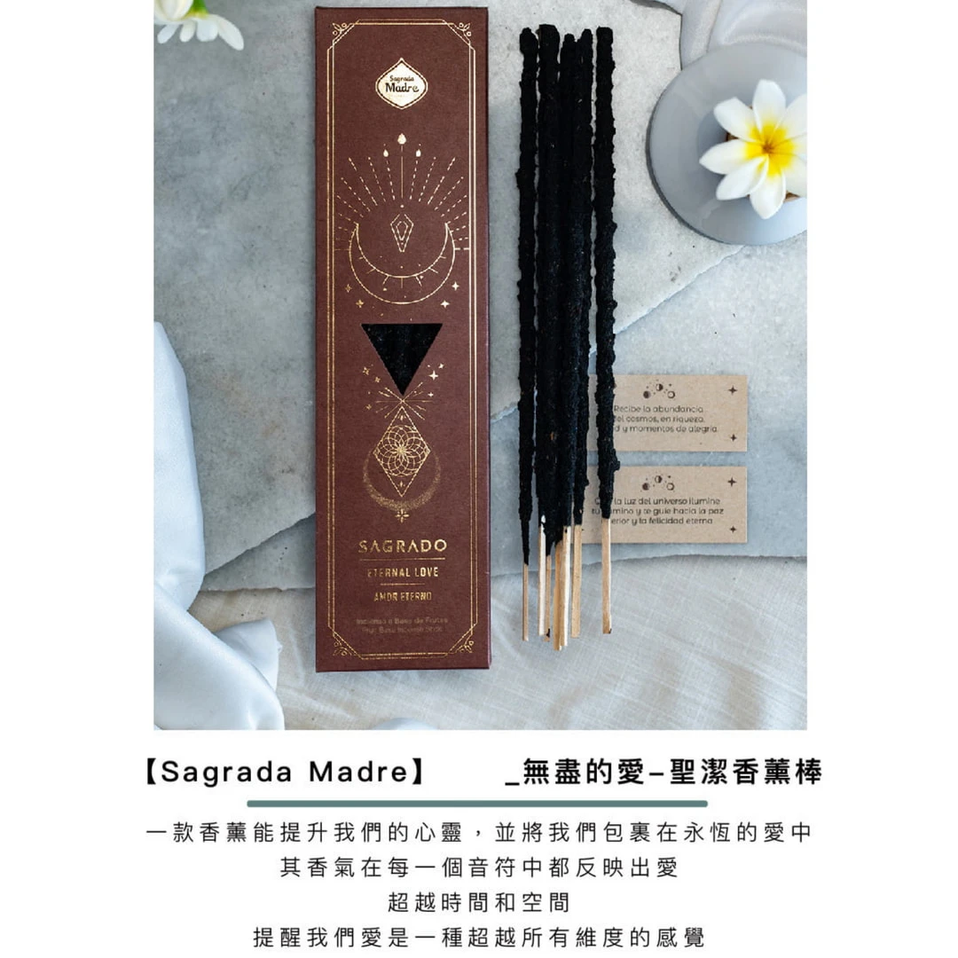 【無盡的愛】聖潔香薰棒 Sagrada Madre