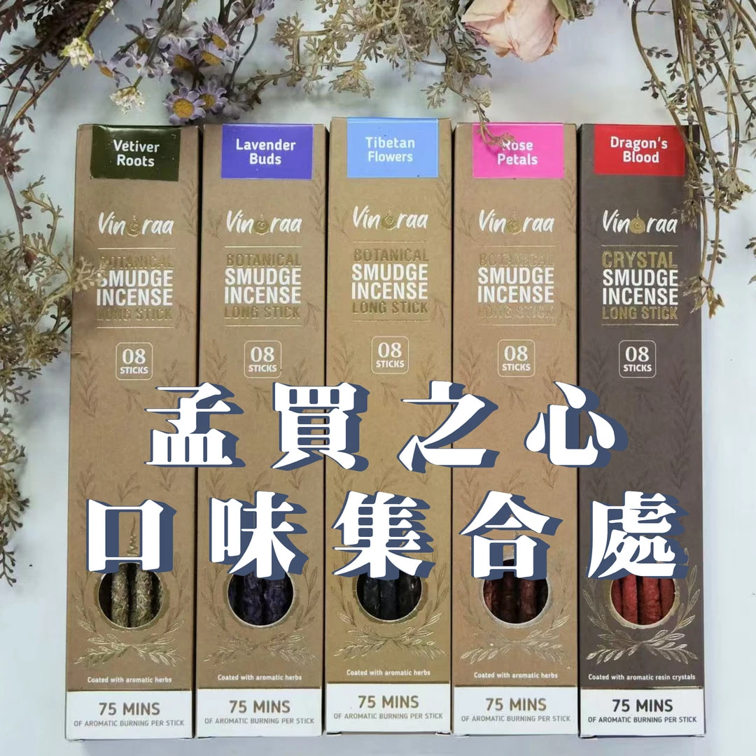 Vinoraa 孟買之心 合集