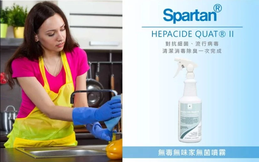 【SPARTAN 斯巴達】安心無味抗菌毒噴霧