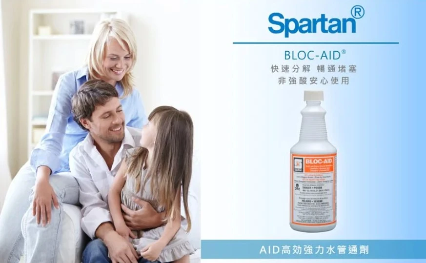 【SPARTAN 斯巴達】AID高効強力水管通劑