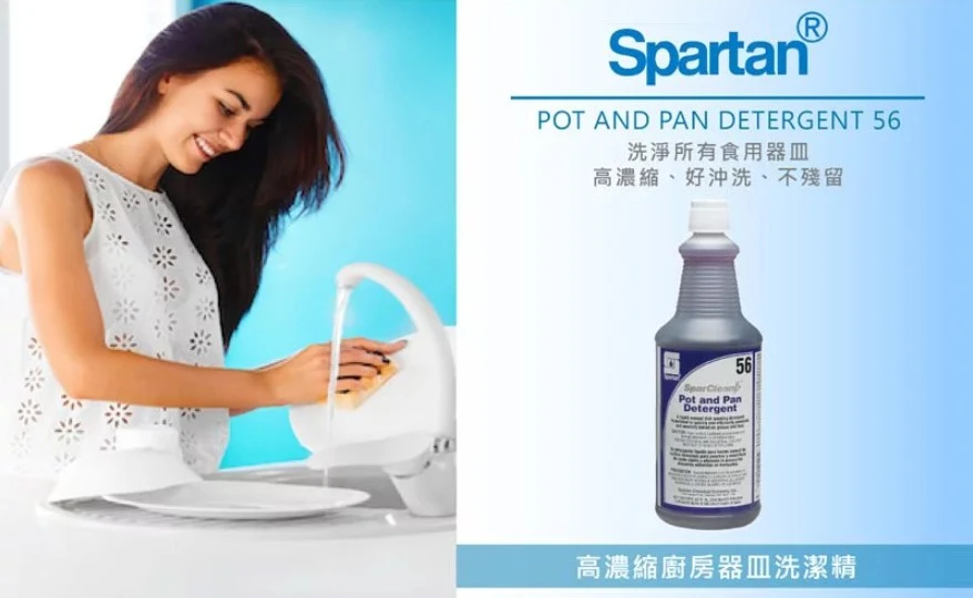 【SPARTAN 斯巴達】高濃縮廚房器皿洗潔精/洗碗精