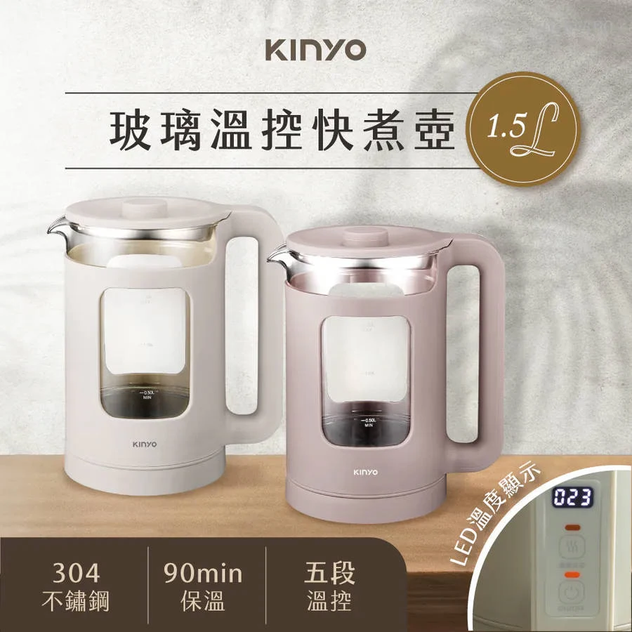 【KINYO】玻璃溫控快煮壺 (ITHP-190)