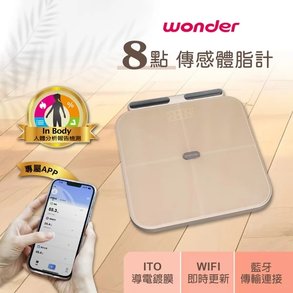 【法國THOMSON】WiFi 藍牙ITO 八點傳感體脂計 WH-SC03W