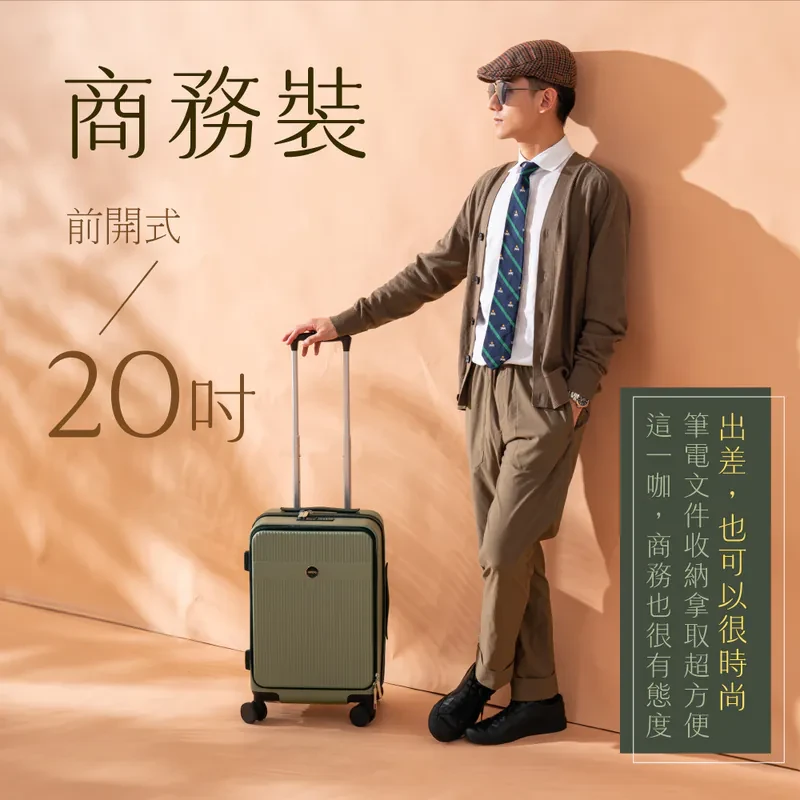 【KINYO】商務裝前開行李箱20吋(KLG-1990)