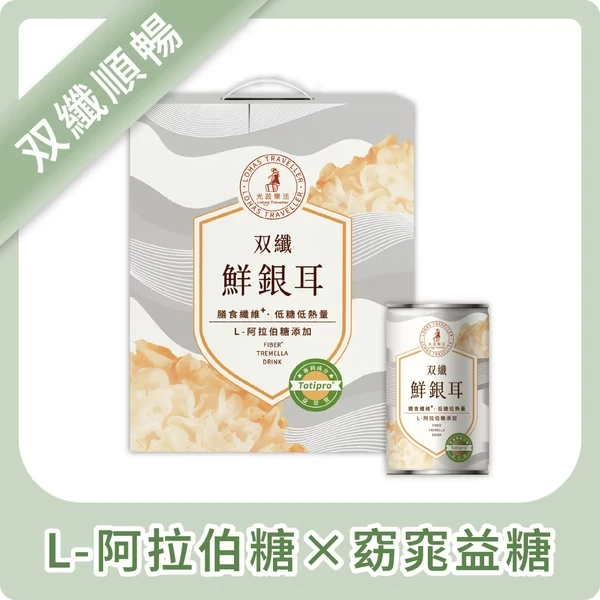 【光茵樂活】双纖鮮銀耳6罐裝禮盒 L-阿拉伯糖使用