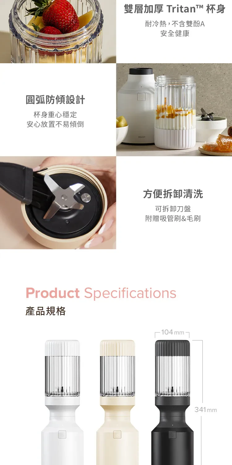 美國Beast®】《 mini PLUS｜小野獸》破壁x 調理x 戶外三機一體｜全營養萃取戶動能量調理機-夜幕黑選我購物嚴選好物