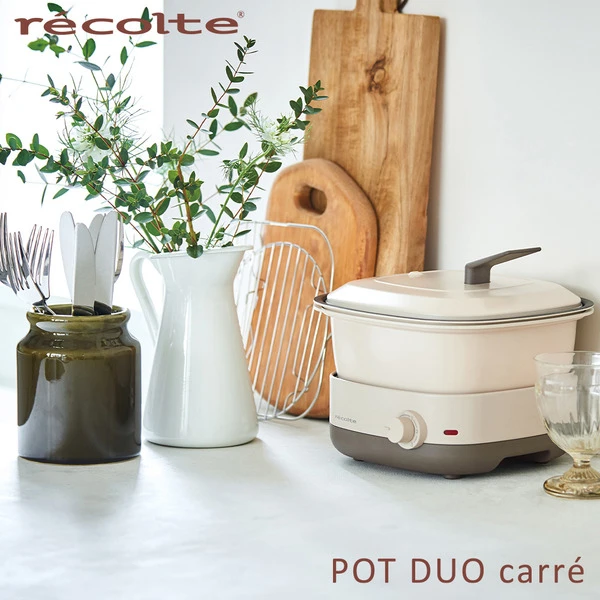 【麗克特 recolte】Carre調理鍋 RPD-4