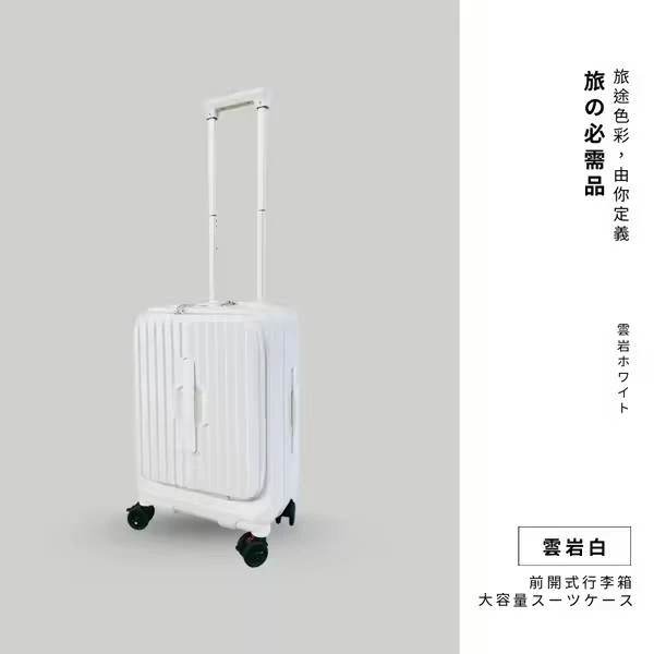 【東京職人DONG JING】模組化‧前開式行李箱＊雲岩白
