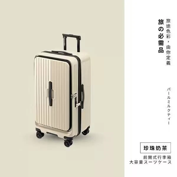 【東京職人DONG JING】模組化‧前開式行李箱＊珍珠奶茶