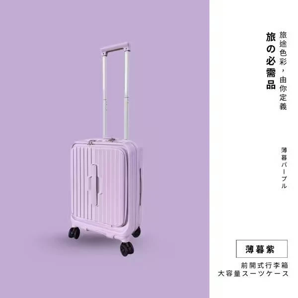 【東京職人DONG JING】模組化‧前開式行李箱＊薄暮紫