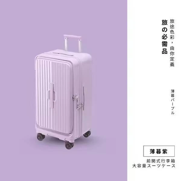 【東京職人DONG JING】模組化‧前開式行李箱＊薄暮紫