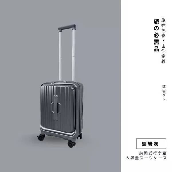 【東京職人DONG JING】模組化‧前開式行李箱＊礦岩灰