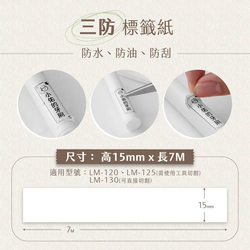 【KINYO】熱感應標籤紙-白色連續紙3入 (LM-2W)