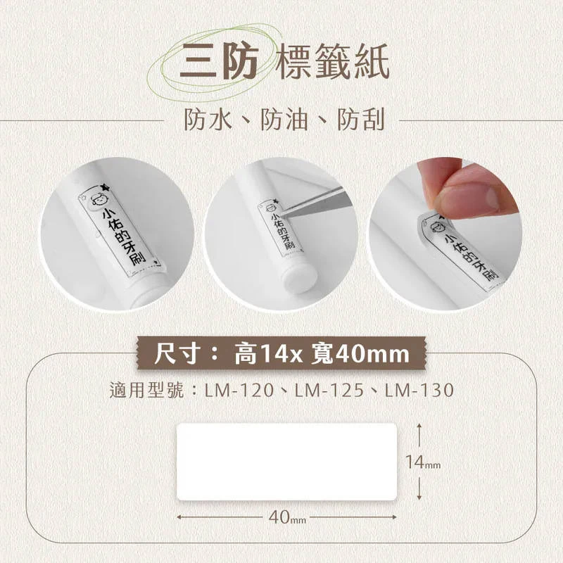 【KINYO】熱感應標籤紙-白色間隙紙3入 (LM-1W)