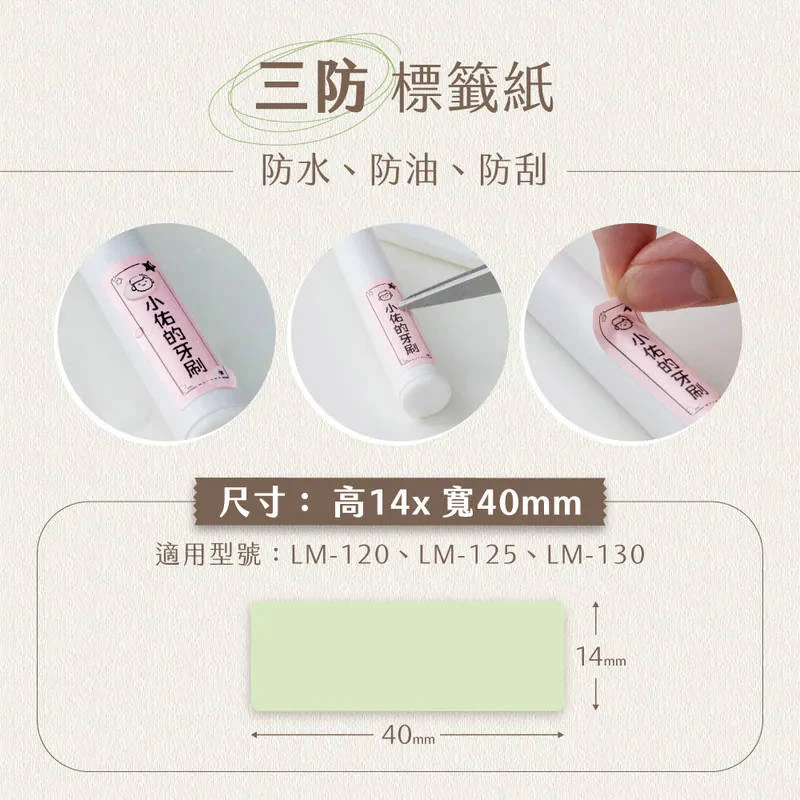 【KINYO】熱感應標籤紙-彩色間隙紙3入 (LM-1BGP)
