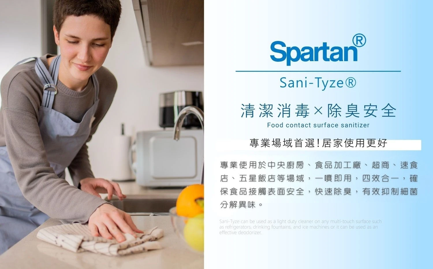 【SPARTAN 斯巴達】瞬效去油濃縮洗碗精
