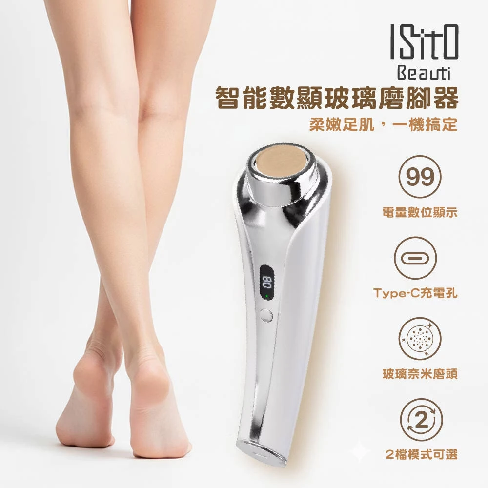 【ISITO】智能數顯玻璃磨腳器 IS-25D02W
