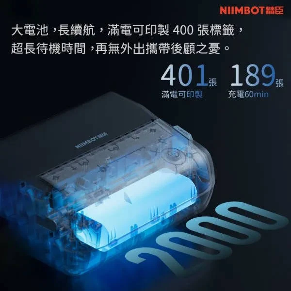 【精臣 NIIMBOT】B4標籤機-淺沙