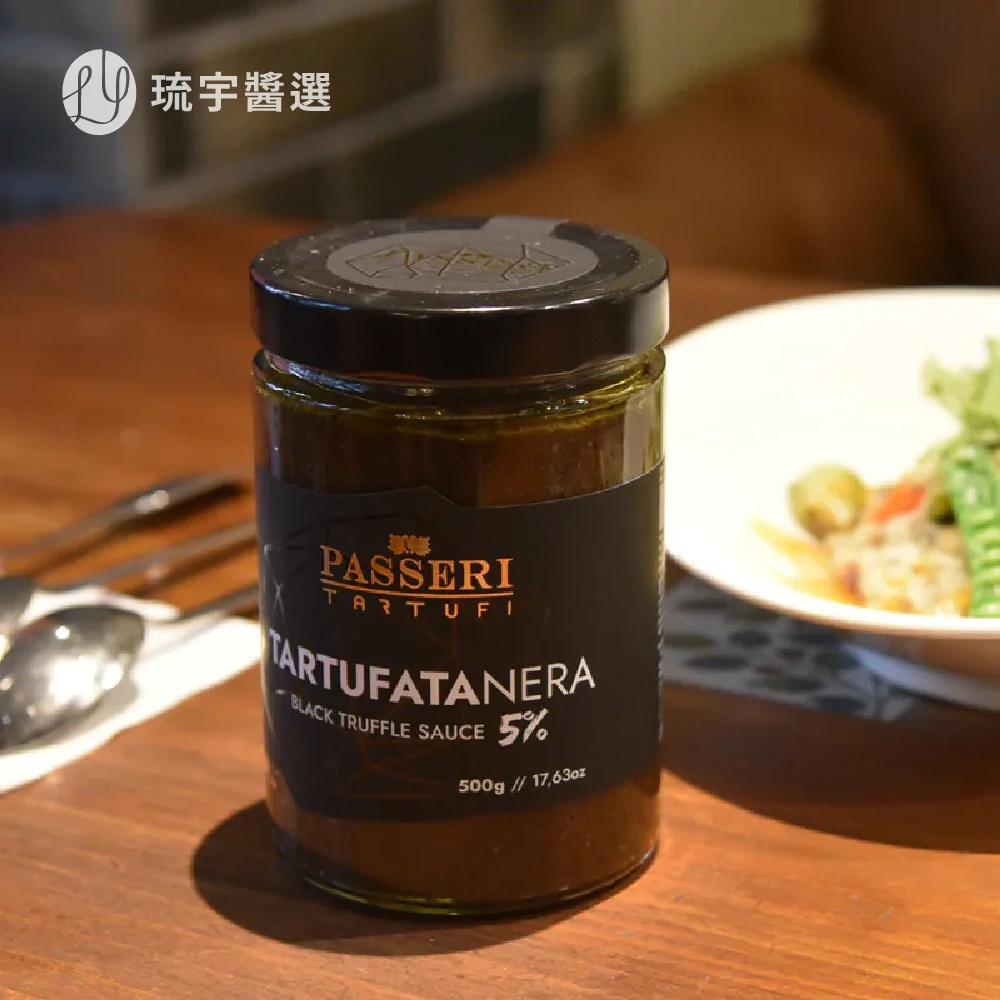 【PASSERI】5%頂級黑松露醬(葷食) 500g