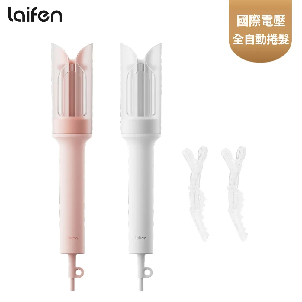 【Laifen 徠芬】AutoCurl 智能捲髮棒