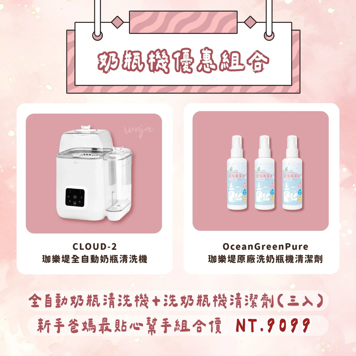 【義大利Giaretti珈樂堤】新手爸媽貼心組GB-珈 【義大利Giaretti珈樂堤】新手爸媽貼心組GB-珈