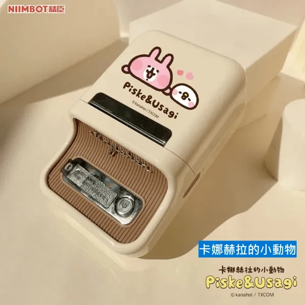 【精臣 NIIMBOT】B21_pro 聯名款-卡娜赫拉的小動物