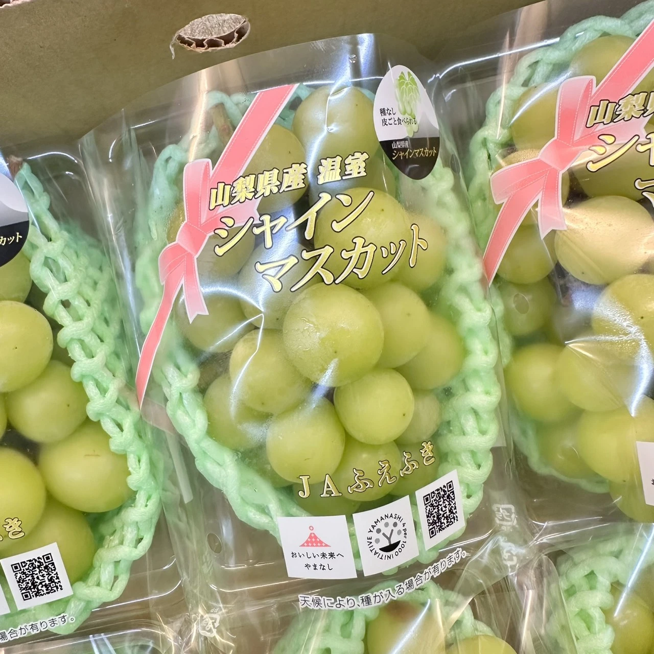山梨笛吹溫室麝香葡萄PE盒｜Juicy Jewel 就是這
