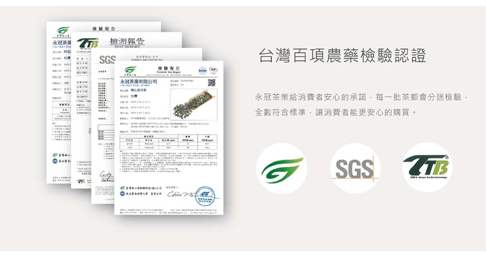 TTB檢測合格標準