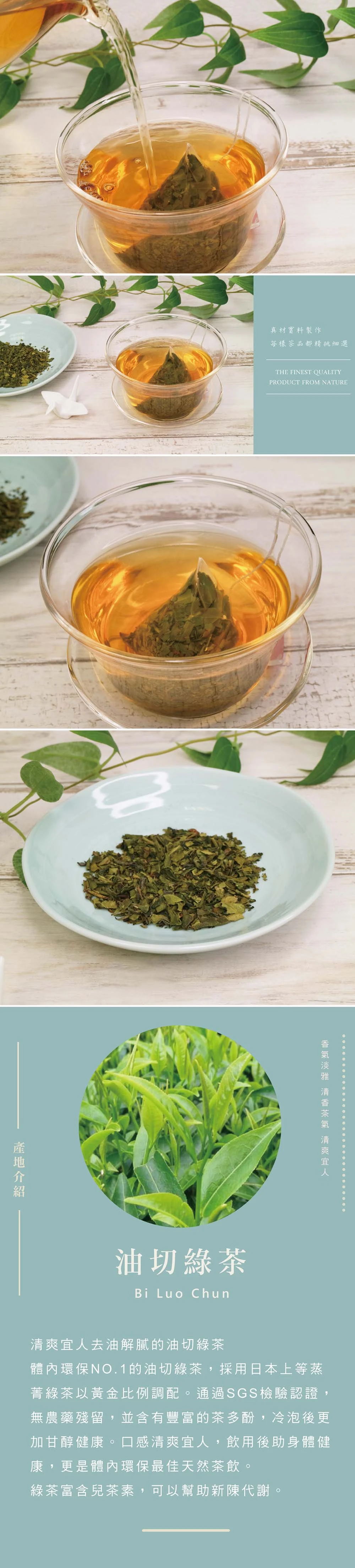 菊花青茶簡介
