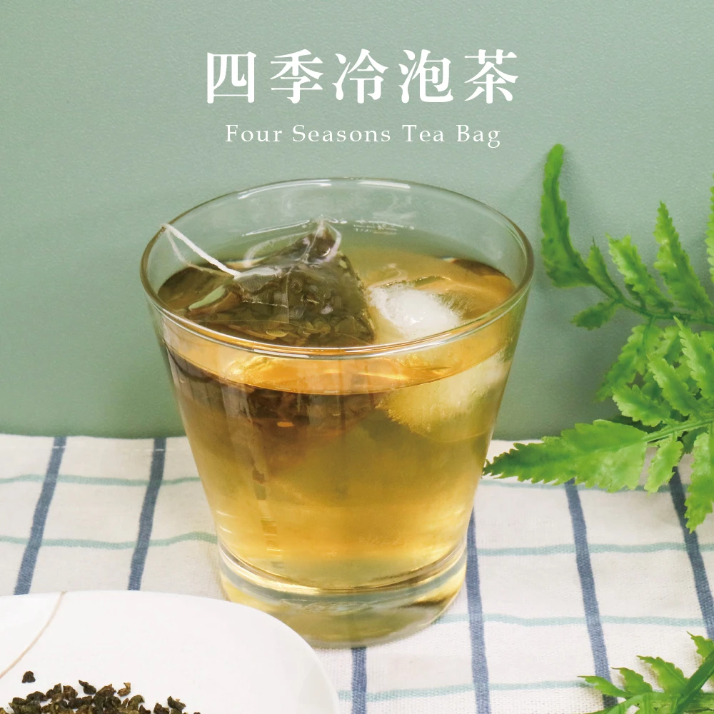 四季冷泡茶( 40入)