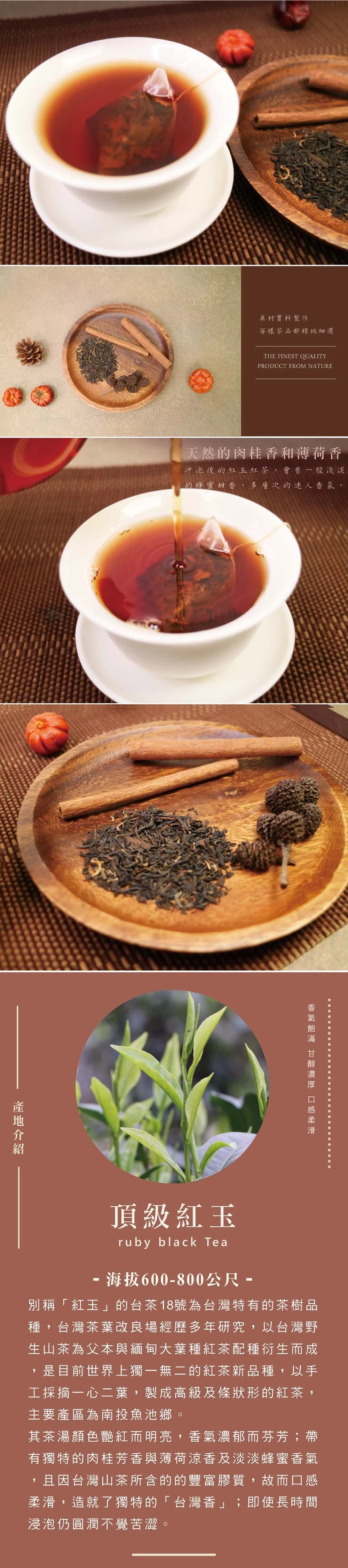 頂級紅玉簡介