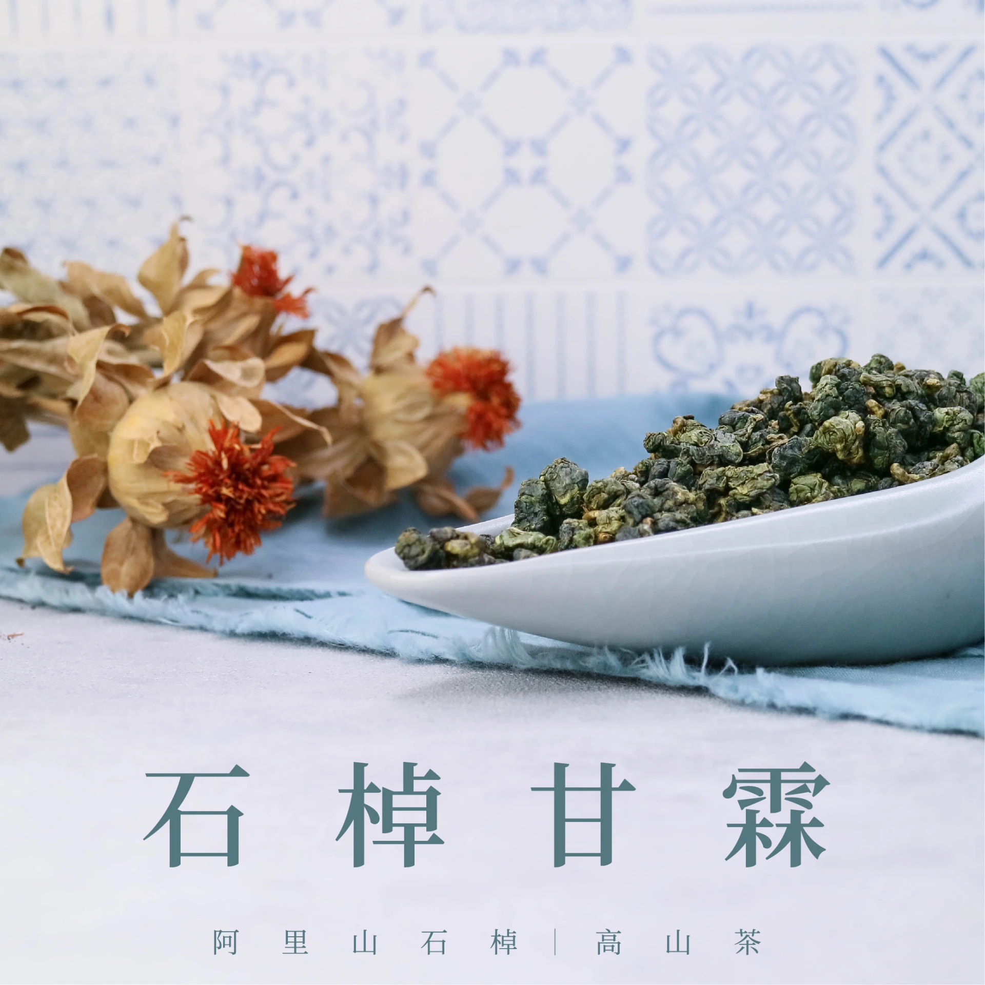 石棹｜阿里山