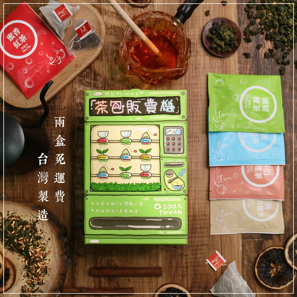 茶包販賣機 | 多口味任選（40入裝）